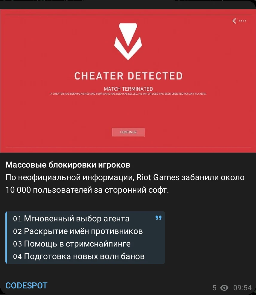 Пост канала: массовые блокировки игроков
