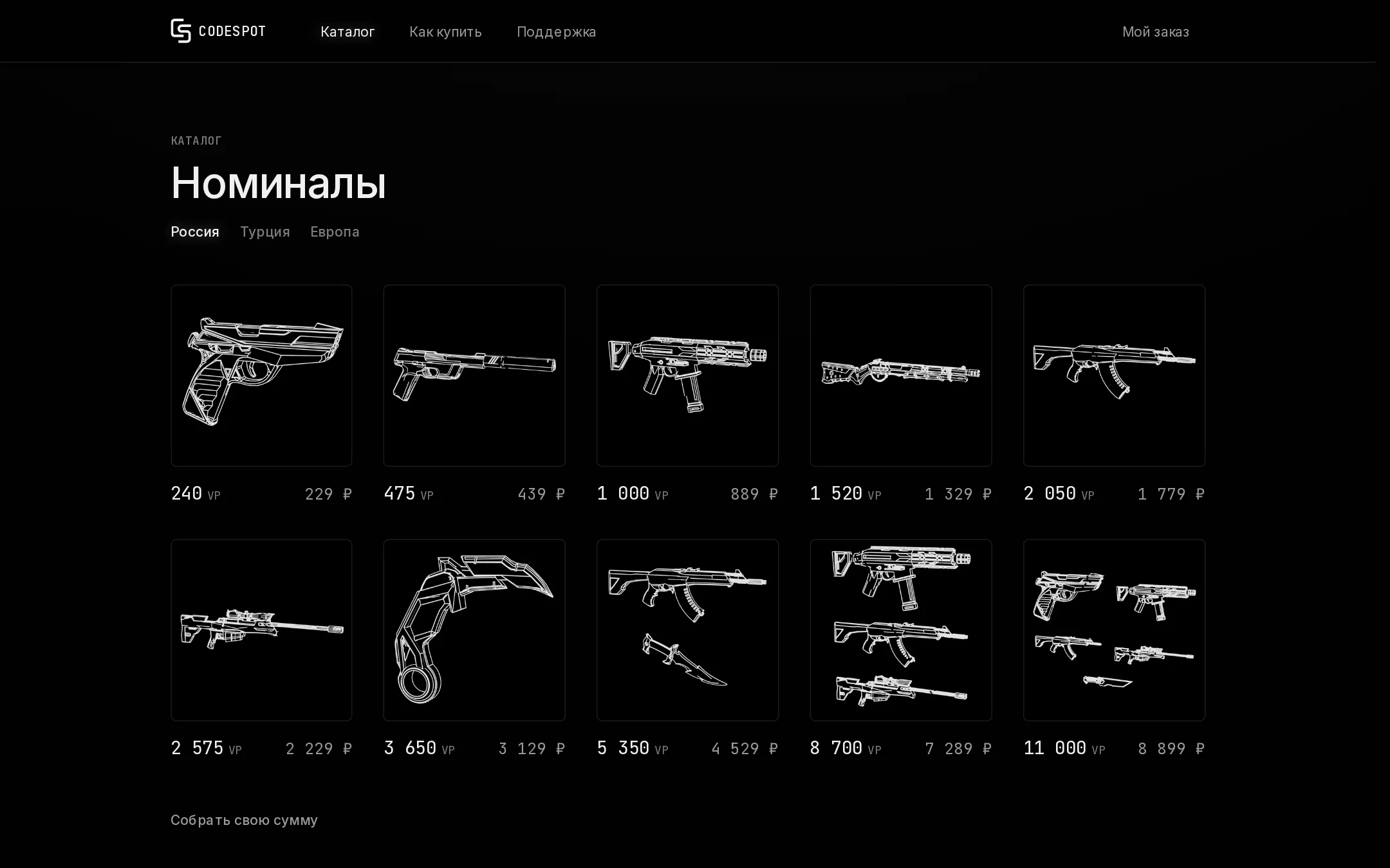 Каталог номиналов